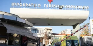 Θεσσαλονίκη: «Γέφυρα ζωής» για βρέφος 3 μηνών