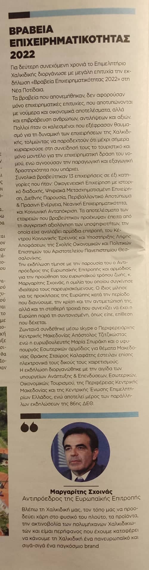 makedonia 19 09 22