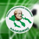 Eps xalkidiki