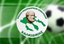 Τα σημερινά αποτελέσματα σε Α 1 κ Β’ Κατηγορία Ε.Π.Σ. Χαλκιδικής και το αυριανό πρόγραμμα σε Α’ και Β