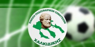 Τα σημερινά αποτελέσματα σε Α 1 κ Β’ Κατηγορία Ε.Π.Σ. Χαλκιδικής και το αυριανό πρόγραμμα σε Α’ και Β