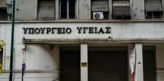 Πανελλαδική απεργία των νοσοκομειακών γιατρών σήμερα Τετάρτη