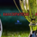 xalkidikipolitiki – epsx telikos kipelou