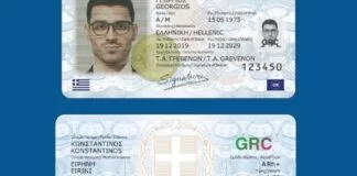 Πάνω από 960.000 τα λάθη στα στοιχεία πολιτών κατά την απόδοση Προσωπικού Αριθμού