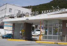 Χαλκιδική: Τελευταία ευκαιρία για μόνιμη εργασία στο ΕΣΥ