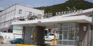 Χαλκιδική: Τελευταία ευκαιρία για μόνιμη εργασία στο ΕΣΥ