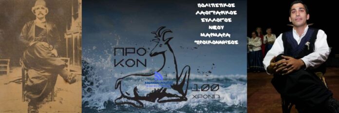 Proikonnisos-idrisi neou marmara