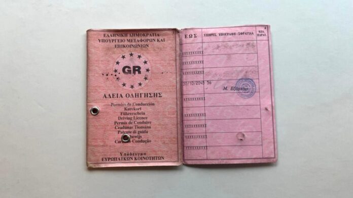 xartino-diploma-odhghshs-telos-1536x864