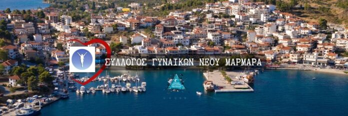 Sillogos ginaikwn marmara