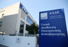 ΑΑΔΕ: Υποχρεωτική η δήλωση ΙΒΑΝ στο myAADE για άμεσες επιστροφές και επιδοτήσεις