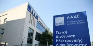 Νέοι φορολογικοί συντελεστές στις φορολογικές δηλώσεις 2026