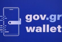 Το Gov.gr Wallet στον δρόμο προς το Ευρωπαϊκό Ψηφιακό Πορτοφόλι
