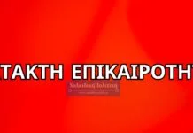 Ιράν: Έκρηξη στο λιμάνι του Μπαντάρ Αμπάς