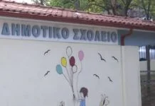 Μενίδι: Έκλεψαν βρύσες από δημοτικό σχολείο. Είχαν τοποθετηθεί λίγες μέρες πριν.