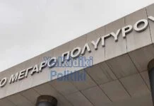 Θεσσαλονίκη: Συνελήφθη 27χρονος για βία και ναρκωτικά σε εκτέλεση εντάλματος Ανακριτή Χαλκιδικής