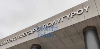Θεσσαλονίκη: Συνελήφθη 27χρονος για βία και ναρκωτικά σε εκτέλεση εντάλματος Ανακριτή Χαλκιδικής