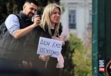 Καρυστιανού στη δίκη των Τεμπών: “Να μας πείτε τι μετέφερε το φορτίο”