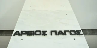 Συνταξιοδότηση και παράλληλη εργασία δεν αποτελούν λόγο απόλυσης. Απόφαση Αρείου Πάγου