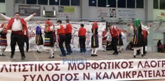 Τα παιδιά χορεύουν για τη ζωή! 19ο Φεστιβάλ Παραδοσιακού Χορού στη Νέα Καλλικράτεια