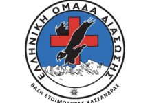 Ελληνική Ομάδα Διάσωσης Κασσάνδρας: Από το 5% στο 55% η συμμετοχή των γυναικών-Μήνυμα για την Παγκόσμια Ημέρα Γυναίκας