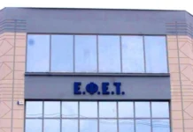 ΕΦΕΤ: Άμεση ανάκληση φυστικιών αράπικων λόγω επικίνδυνων αφλατοξινών – Μην τα καταναλώσετε