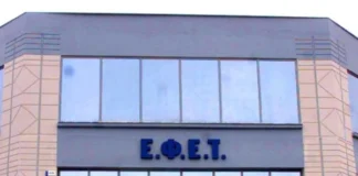 ΕΦΕΤ: Άμεση ανάκληση φυστικιών αράπικων λόγω επικίνδυνων αφλατοξινών – Μην τα καταναλώσετε