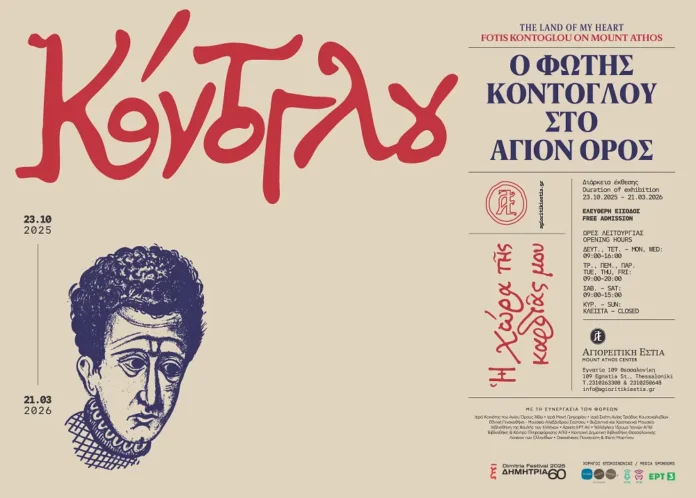 Poster-Horizontal-PRINT