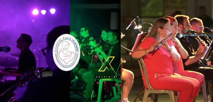 Sillogos agapi-ekdilosi-sinaulia