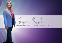 Πρεμιέρα με Καθαρή Ματιά στην Επικαιρότητα της Κεντρικής Μακεδονίας(video)