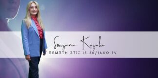 Πρεμιέρα με Καθαρή Ματιά στην Επικαιρότητα της Κεντρικής Μακεδονίας(video)