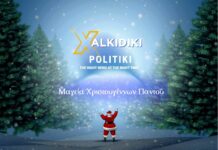 Χριστούγεννα Μαγεία παντού