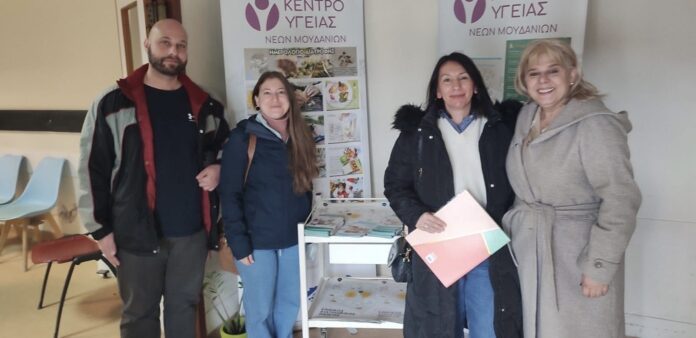 Diatrofi-drasi-Kentro igeias moudaniwn