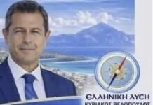 Σαρηγιαννίδης: “Ανακοινώνω την υποψηφιότητά μου ως Βουλευτής Νομού Χαλκιδικής με την Ελληνική Λύση”