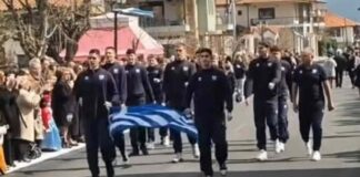 Παρέλασε στην Αρναία η Eθνική U18