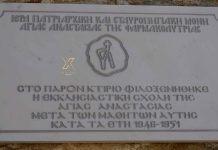 Η φωτογραφία της ημέρας:Περίπατος στη Γαλάτιστα, στα ίχνη της ιστορίας