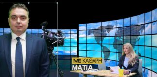 Κόκκινα δάνεια και funds στο επίκεντρο.Ο Θανάσης Γιοβαννούδας με«Με Καθαρή Ματιά»