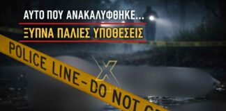 Νεότερα σοκ στη Χαλκιδική: αυτό που βρέθηκε σε λίμνη «ξυπνά» μνήμες από πολύκροτη υπόθεση