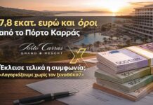 Ο προϋπολογισμός «λύγισε» τον Δήμο Σιθωνίας 7,8 εκατ. ευρώ, όροι και μια συμφωνία που δεν έχει κλείσει