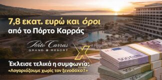 Ο προϋπολογισμός «λύγισε» τον Δήμο Σιθωνίας 7,8 εκατ. ευρώ, όροι και μια συμφωνία που δεν έχει κλείσει