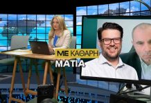 Με Καθαρή Ματιά στο EURO TV-Ο Νομός Κιλκίς στο μικροσκόπιο