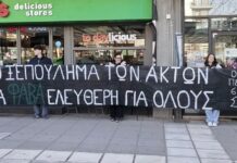 «Δεν πωλείται η Σιθωνία»: Έκρηξη αντιδράσεων για τις παραλίες της Βουρβουρού