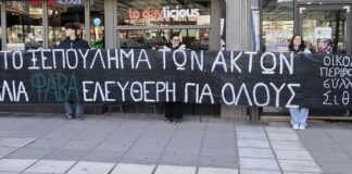«Δεν πωλείται η Σιθωνία»: Έκρηξη αντιδράσεων για τις παραλίες της Βουρβουρού
