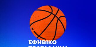 Final Four Εφήβων ΕΚΑΣΧ : Στον δρόμο για τον τίτλο