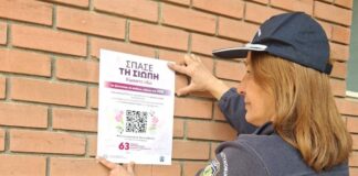 Αστυνομία και φορείς ενώνουν δυνάμεις για την πρόληψη της ενδοοικογενειακής βίας στην Κεντρική Μακεδονία