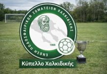 Ημιτελικά Κυπέλλου:4 ομάδες,2 ντέρμπι,1 εκρηκτικό απόγευμα