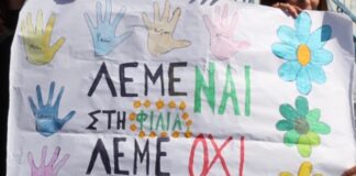 Δημοτικό Σχολείο Νικήτης: Μήνυμα ευαισθησίας και ανθρωπιάς μέσα από δράσεις κατά του σχολικού εκφοβισμού